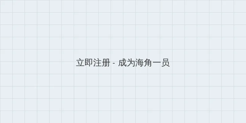 semeimei影院 用户注册入口